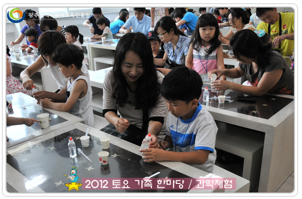 과학 체험10 사본.jpg